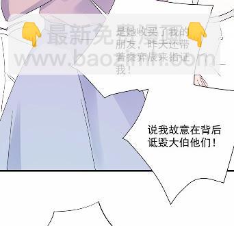 《惹上首席总裁千金归来》39 第17页