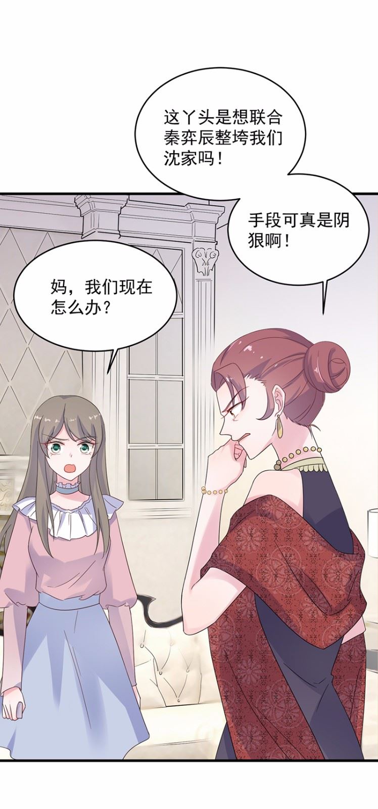 《惹上首席总裁千金归来》39 第19页
