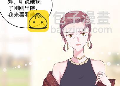 《惹上首席总裁千金归来》39 第30页