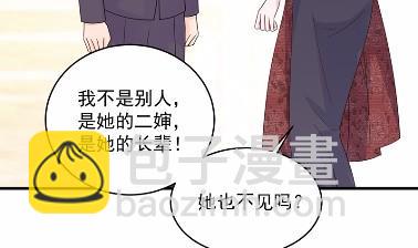 《惹上首席总裁千金归来》39 第34页