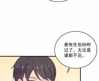 《惹上首席总裁千金归来》39 第35页