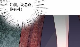 《惹上首席总裁千金归来》39 第39页