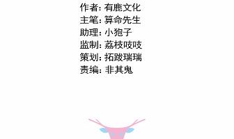 《惹上首席总裁千金归来》39 第3页