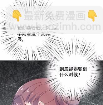 《惹上首席总裁千金归来》39 第41页