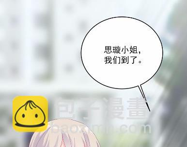 《惹上首席总裁千金归来》39 第47页