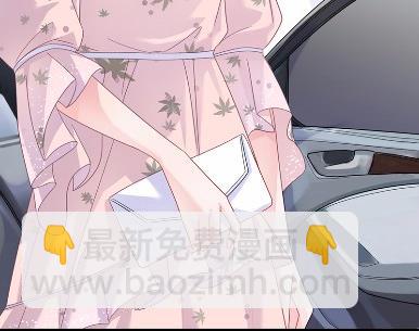 《惹上首席总裁千金归来》39 第49页