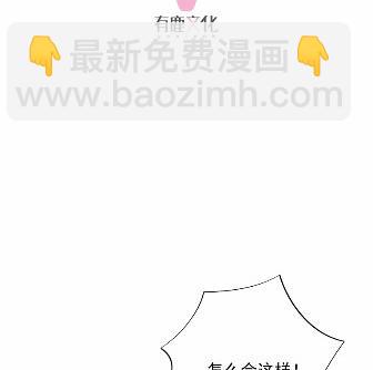 《惹上首席总裁千金归来》39 第4页
