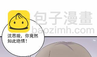 《惹上首席总裁千金归来》39 第7页