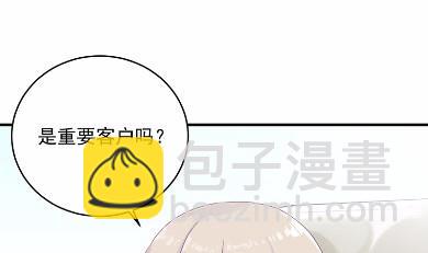《惹上首席总裁千金归来》37 第10页