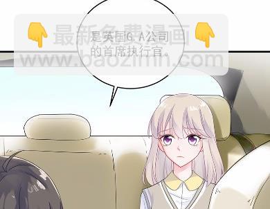 《惹上首席总裁千金归来》37 第13页