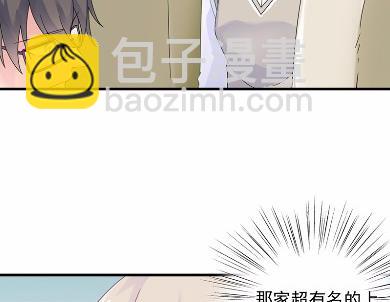《惹上首席总裁千金归来》37 第14页