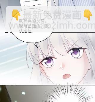 《惹上首席总裁千金归来》37 第20页