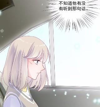 《惹上首席总裁千金归来》37 第21页