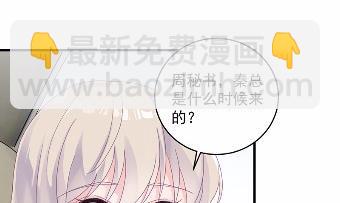 《惹上首席总裁千金归来》37 第25页