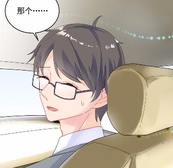 《惹上首席总裁千金归来》37 第27页