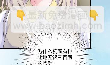 《惹上首席总裁千金归来》37 第32页
