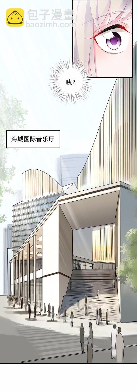 《惹上首席总裁千金归来》37 第36页
