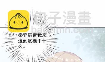 《惹上首席总裁千金归来》37 第37页