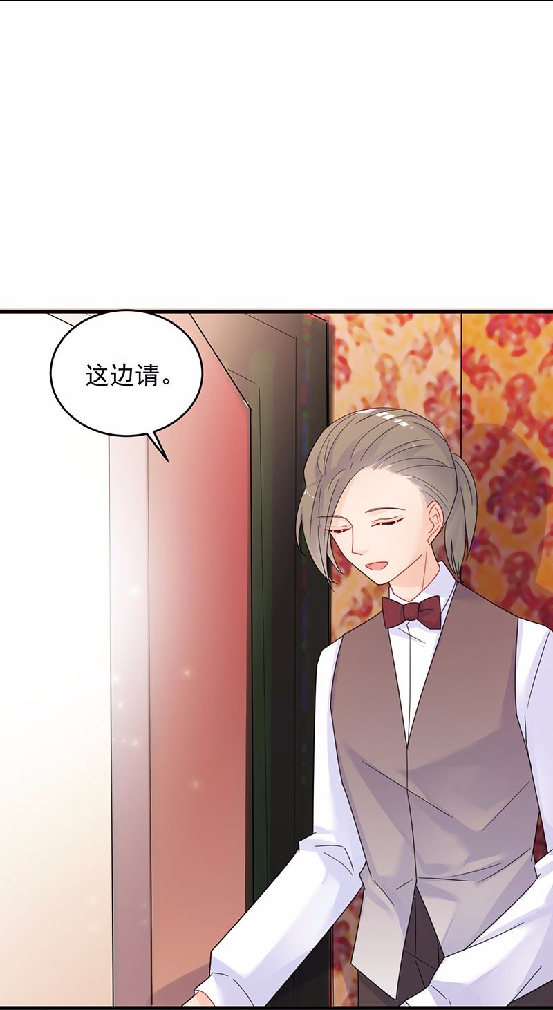 《惹上首席总裁千金归来》37 第43页