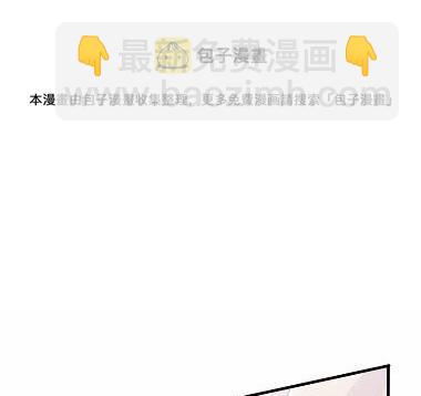 《惹上首席总裁千金归来》37 第45页