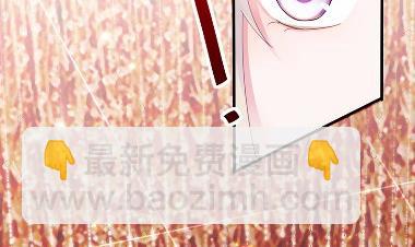 《惹上首席总裁千金归来》37 第46页