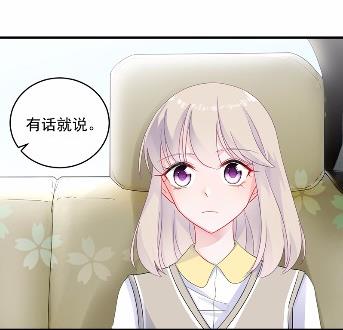 《惹上首席总裁千金归来》37 第7页