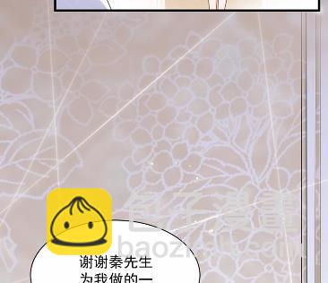 《惹上首席总裁千金归来》44 第11页