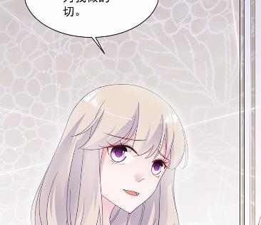 《惹上首席总裁千金归来》44 第12页