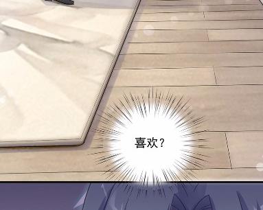 《惹上首席总裁千金归来》44 第18页
