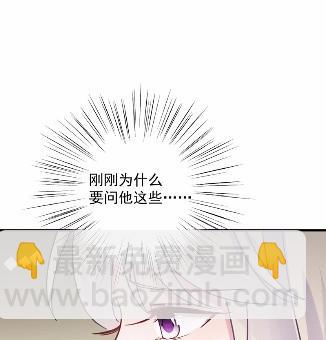 《惹上首席总裁千金归来》44 第25页