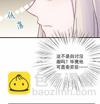 《惹上首席总裁千金归来》44 第26页
