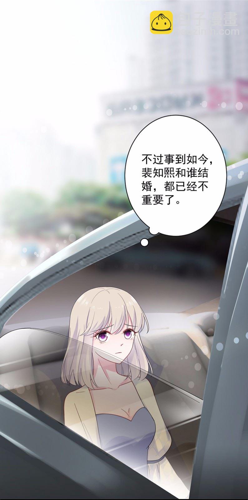 《惹上首席总裁千金归来》44 第28页