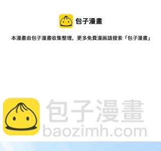 《惹上首席总裁千金归来》44 第30页