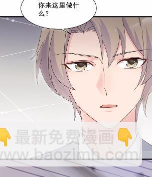 《惹上首席总裁千金归来》44 第38页