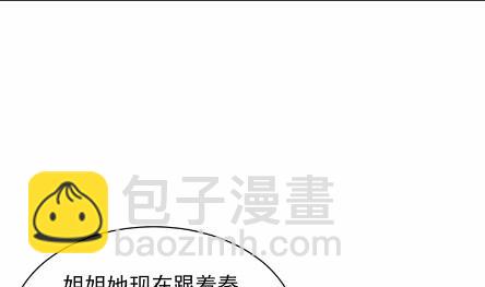 《惹上首席总裁千金归来》44 第41页