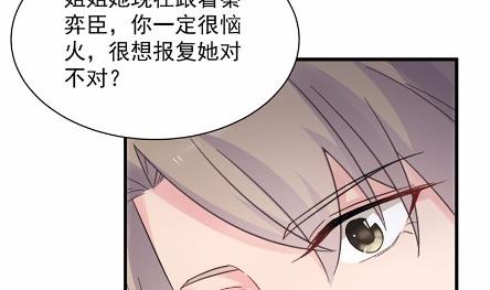 《惹上首席总裁千金归来》44 第42页