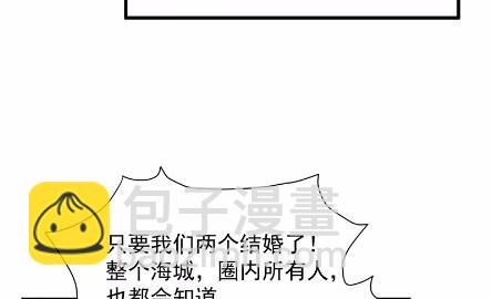 《惹上首席总裁千金归来》44 第44页
