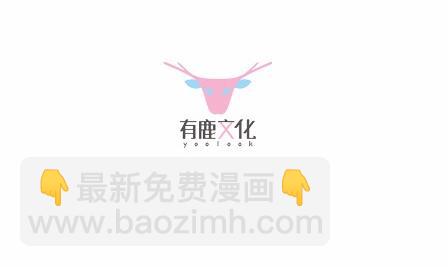 《惹上首席总裁千金归来》44 第4页