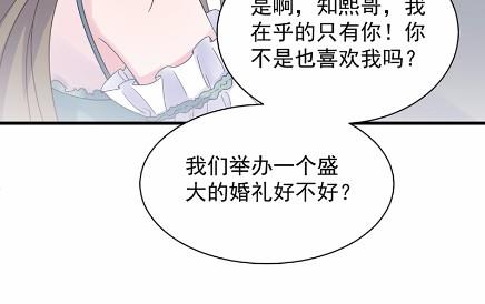 《惹上首席总裁千金归来》44 第50页