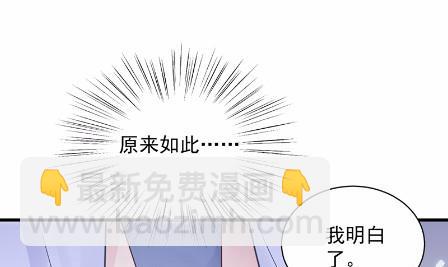 《惹上首席总裁千金归来》44 第5页