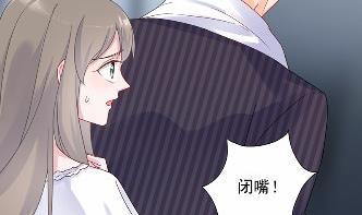 《惹上首席总裁千金归来》41 第10页