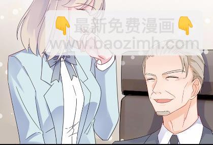 《惹上首席总裁千金归来》41 第19页