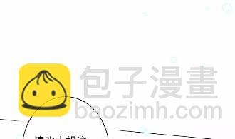 《惹上首席总裁千金归来》41 第23页