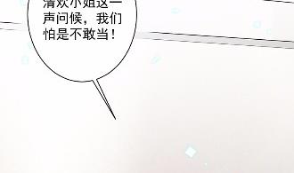 《惹上首席总裁千金归来》41 第24页