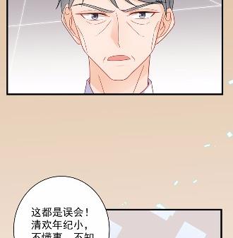《惹上首席总裁千金归来》41 第27页