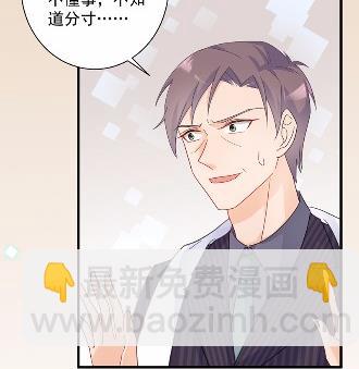 《惹上首席总裁千金归来》41 第28页