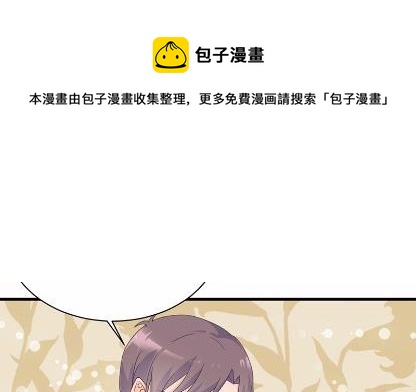 《惹上首席总裁千金归来》41 第30页