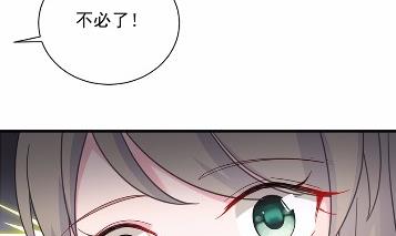 《惹上首席总裁千金归来》41 第37页