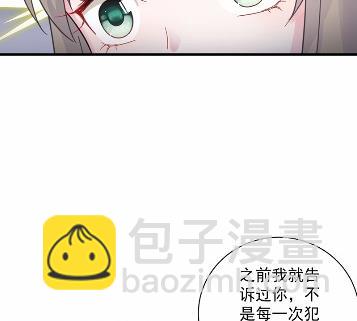 《惹上首席总裁千金归来》41 第38页