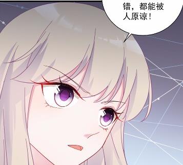 《惹上首席总裁千金归来》41 第39页